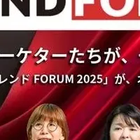 帰ってきた日経イベント