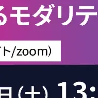 Japan PBSS設立イベント