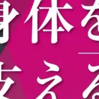コアウォークサポーター先行発売