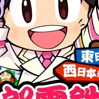 桃鉄２予約開始！