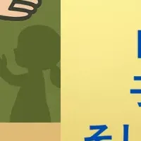 新刊「妄想総理」