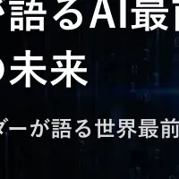 日本OMG Future 2025