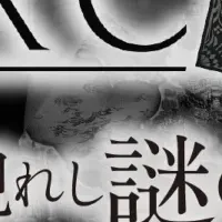 渋谷謎解きイベント