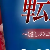 殺戮ホテル配信
