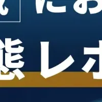 労務管理の未来