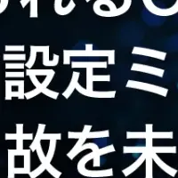 OCIセキュリティウェビナー