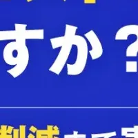 新BPOサービス紹介