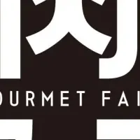 名古屋肉フェア開催