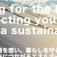 ブルーアドバンスがリニューアル