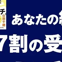 作家デビューのチャンス