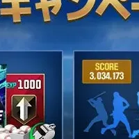 『MLB RIVALS』新イベント
