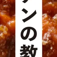 落合務のイタリアン