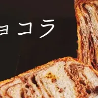 新デニッシュ登場