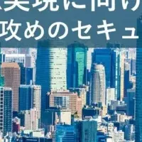 JAPANSecuritySummit2025