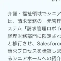 笑美面が業務効率化