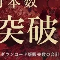 『SILENT HILL f』100万本突破