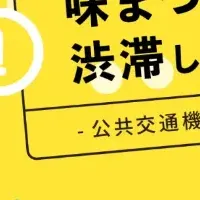 丹波篠山交通案内