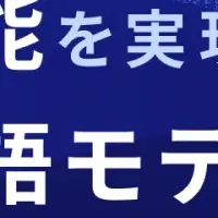 最高峰の日本語LLM