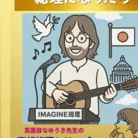 妄想総理シリーズ！