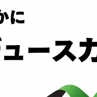 セミナーで新事業探る