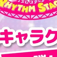 でぃあすと！新情報