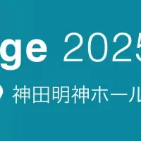 パートナーイベント開催