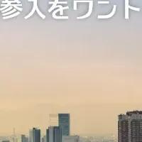 新PRサービス開始