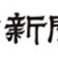 朝日新聞社のAI考え