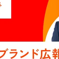 BtoBの理念活用法