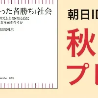 秋の書籍プレゼント