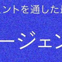 接客AIエージェントデザイン