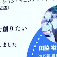 AYUMI BIONICSイベント