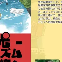 観光業イベント開催