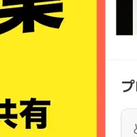 「サークリー」の新機能