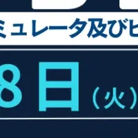 化学工業セミナー