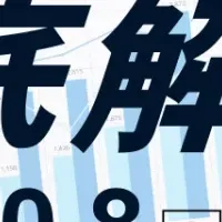 省力化投資セミナー