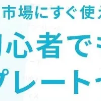 楽天市場審査対策