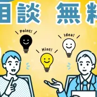 警察・消防オンライン相談