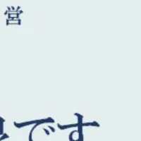 健康経営会議2025