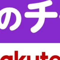 楽天の新NFTチケット