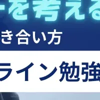 AI情報リテラシー勉強会