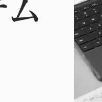 見積書作成革命