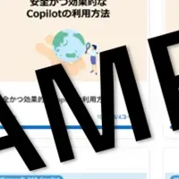 新しいAI学習サービス