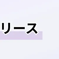 生成AIプラットフォームの革命