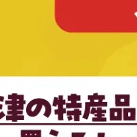 中津からあげ祭り