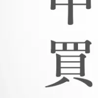 福岡の中古物件！