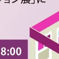 バックオフィスDXPO福岡