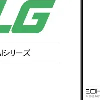 新たな物流革命
