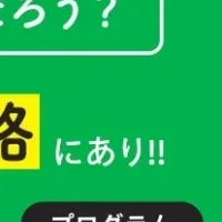 若者Uターン促進セミナー