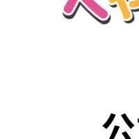へやすぽアシストの魅力